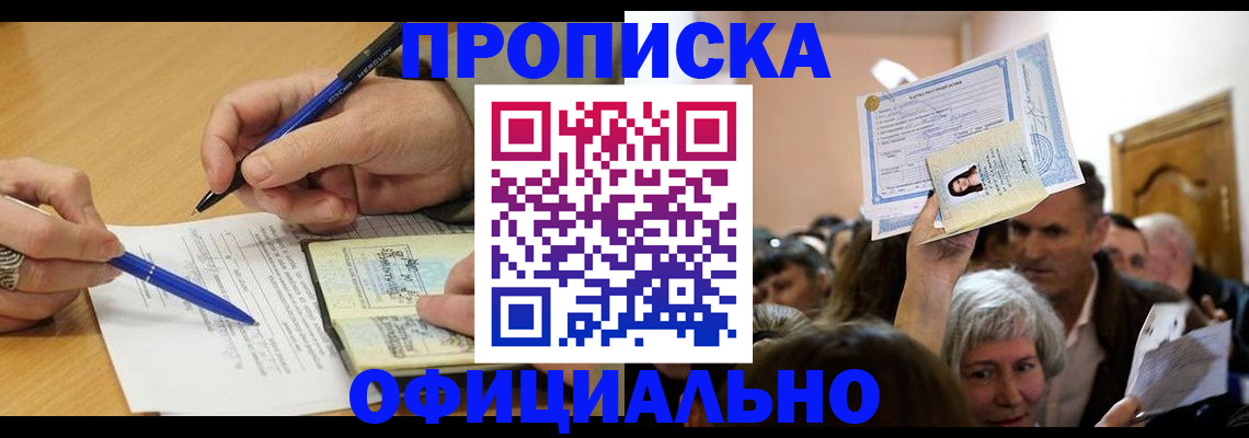 прописка паспорт в Навашино