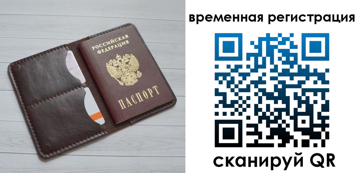 временная регистрация надежно в Навашино