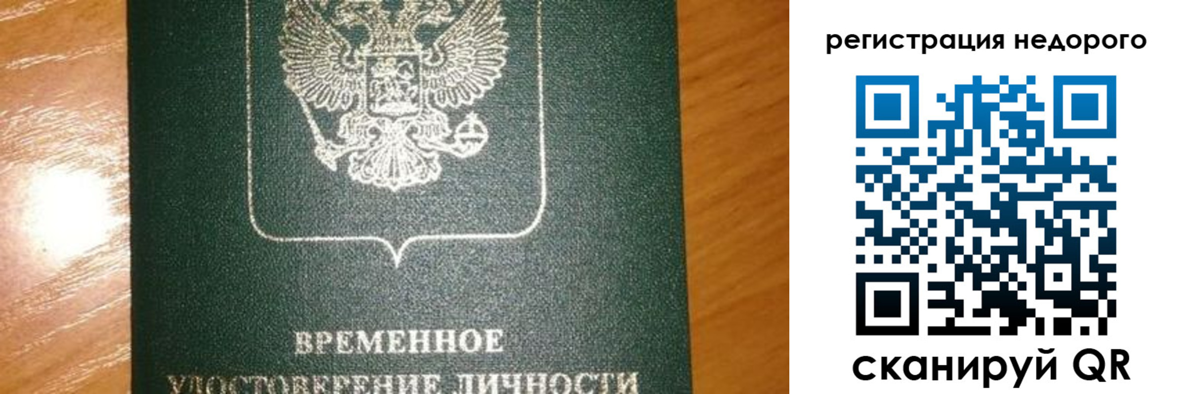 прописка гарантия в Навашино
