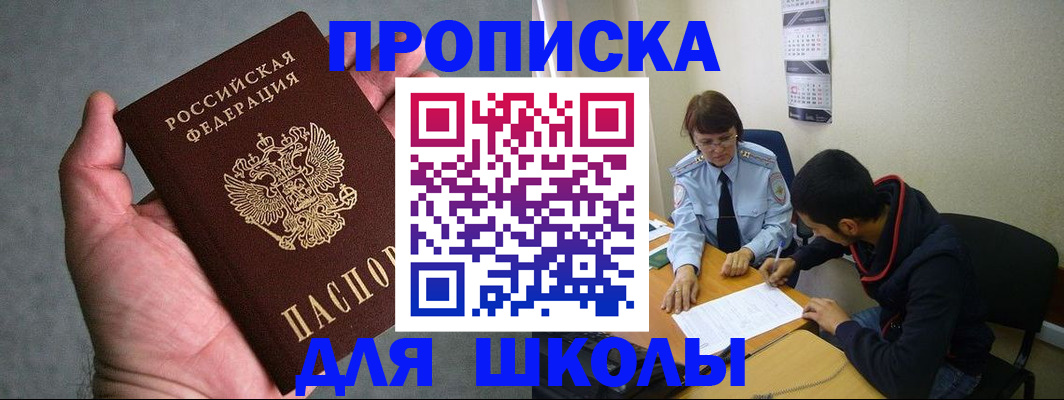 прописка ребенка в Навашино