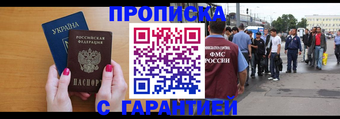 временная регистрация поиск в Навашино