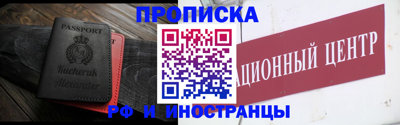 прописка для кредита в Навашино