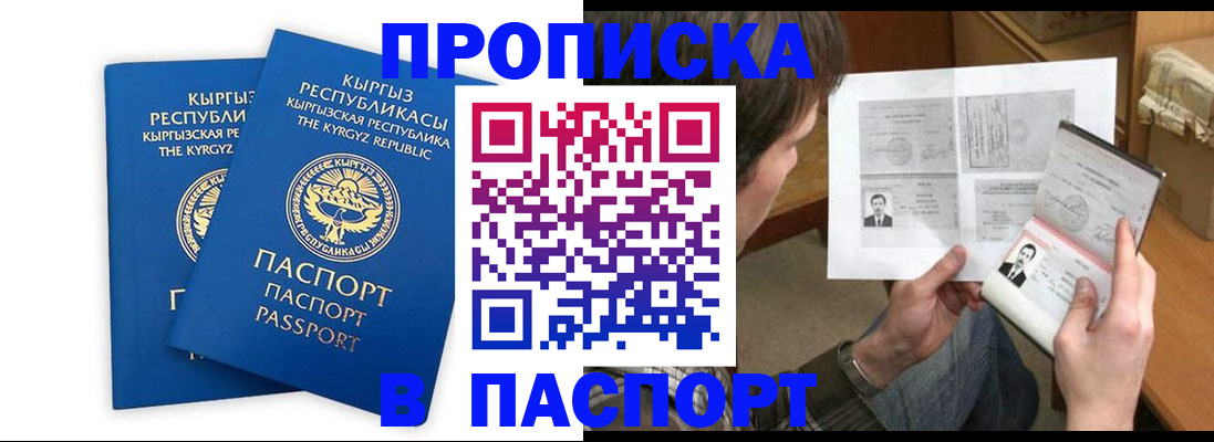 прописка гарантия в Навашино