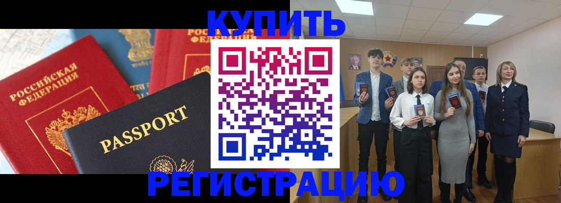 временная регистрация недорого в Навашино