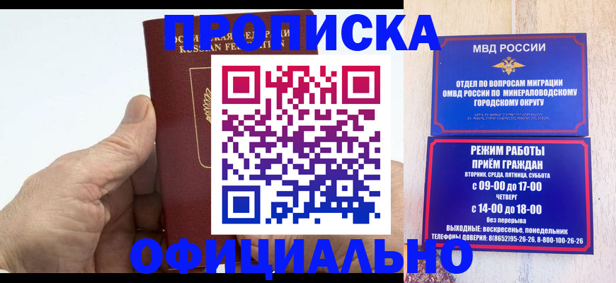 прописка ребенка в Навашино