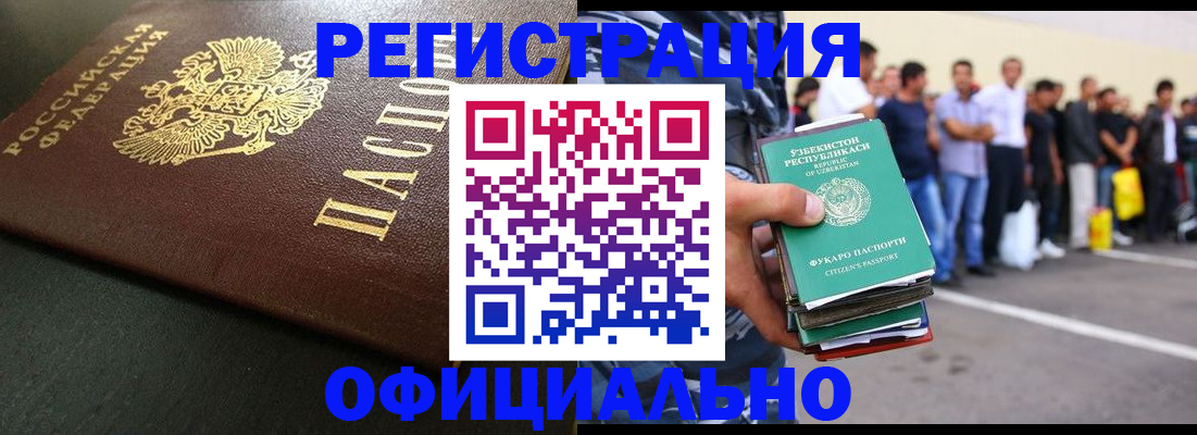 прописка 2025 в Навашино