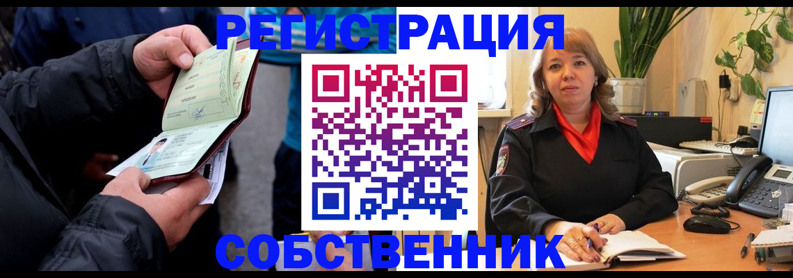 временная регистрация для школы в Навашино